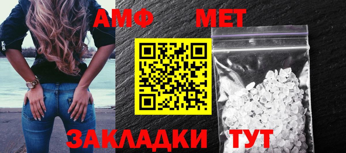 Амфетамин 97% Мытищи