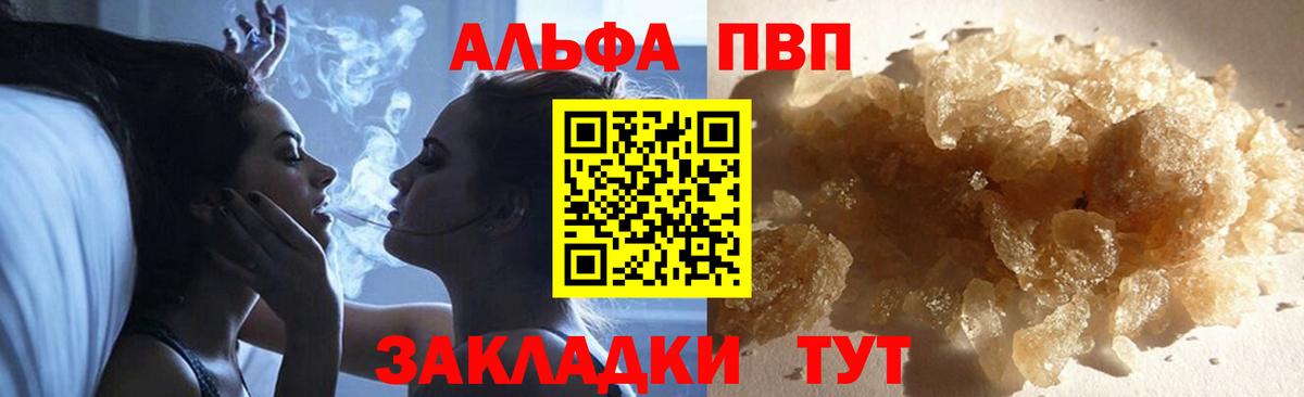 наркошоп  A-PVP Crystall  Alpha-PVP  Мытищи  Alpha-PVP Crystall 