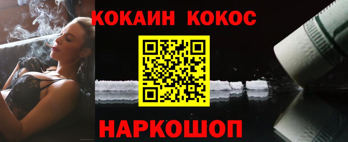 КОКАИН VHQ Мытищи