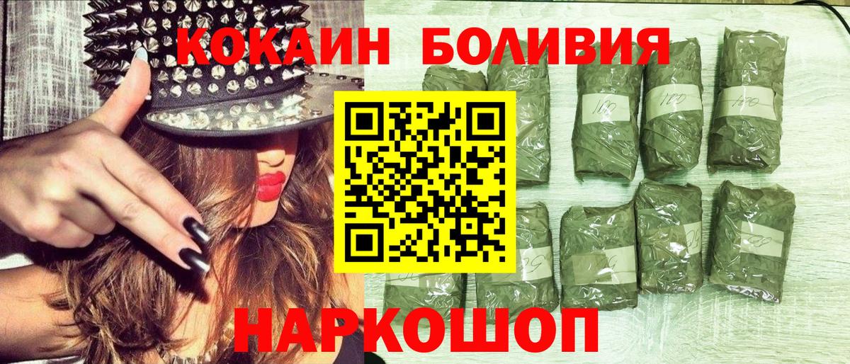 Cocaine VHQ  COCAIN FishScale  Мытищи  Вход с VPN 