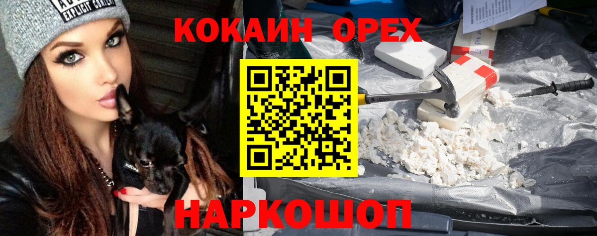 COCAIN Эквадор  Cocaine FishScale  Кокаин  Мытищи 