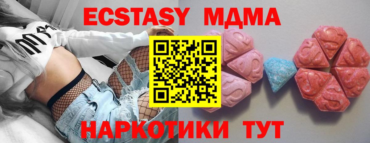 Экстази 280 MDMA Мытищи
