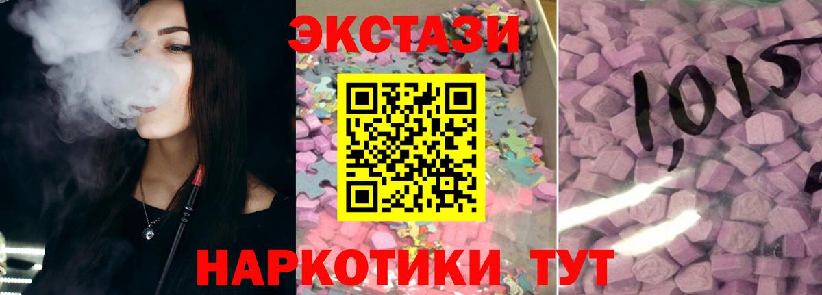 Ecstasy 250 мг Мытищи