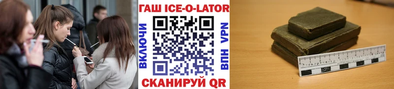 как найти закладки blacksprut рабочий сайт ГАШИШ Ice-O-Lator Мытищи
