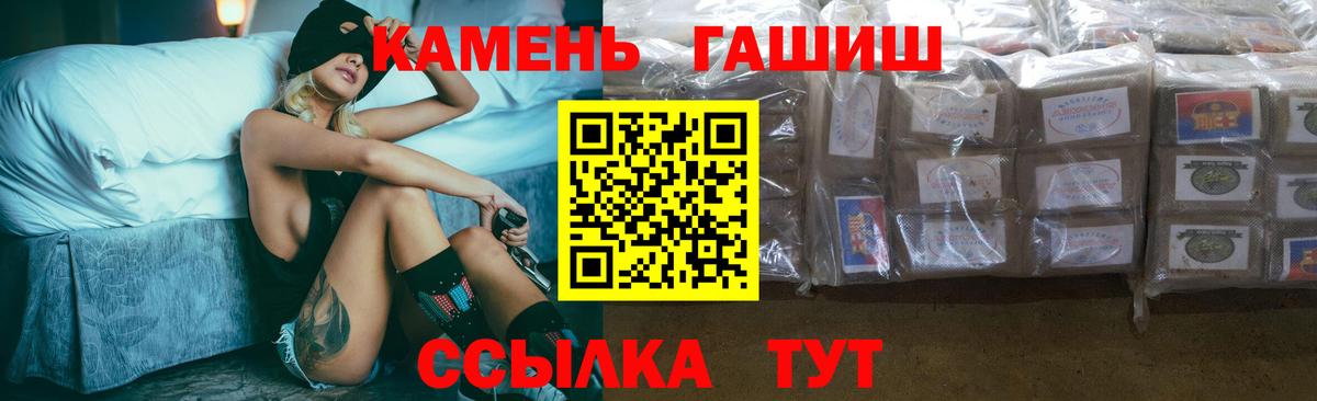 ГАШИШ  Вход с VPN  ГАШ hashish  Мытищи  Гашиш Premium 