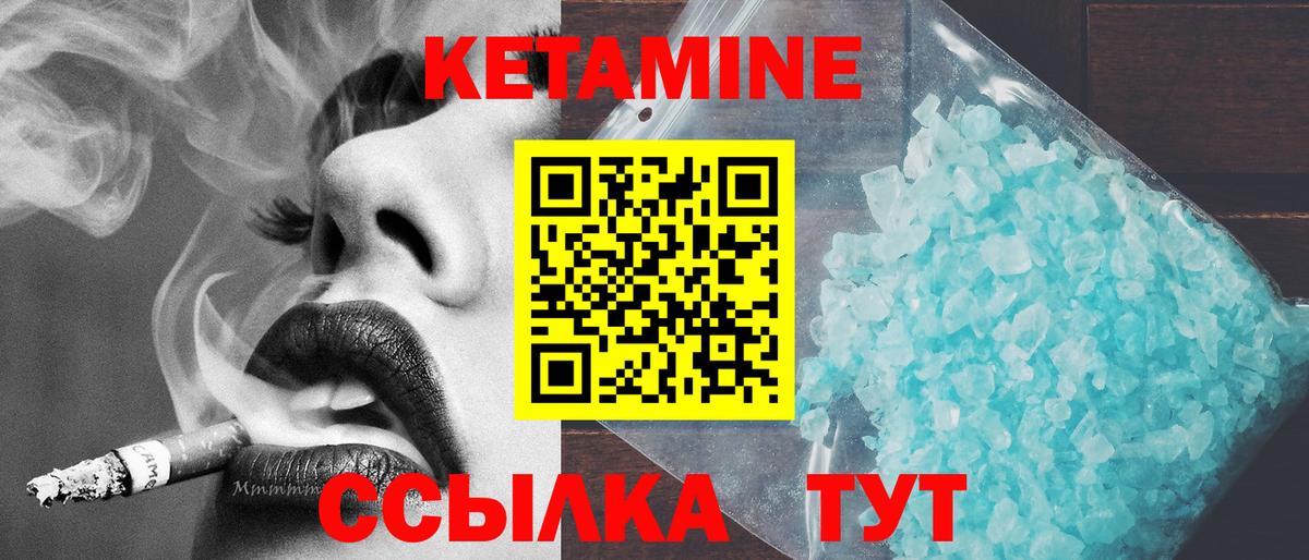 КЕТАМИН ketamine Мытищи