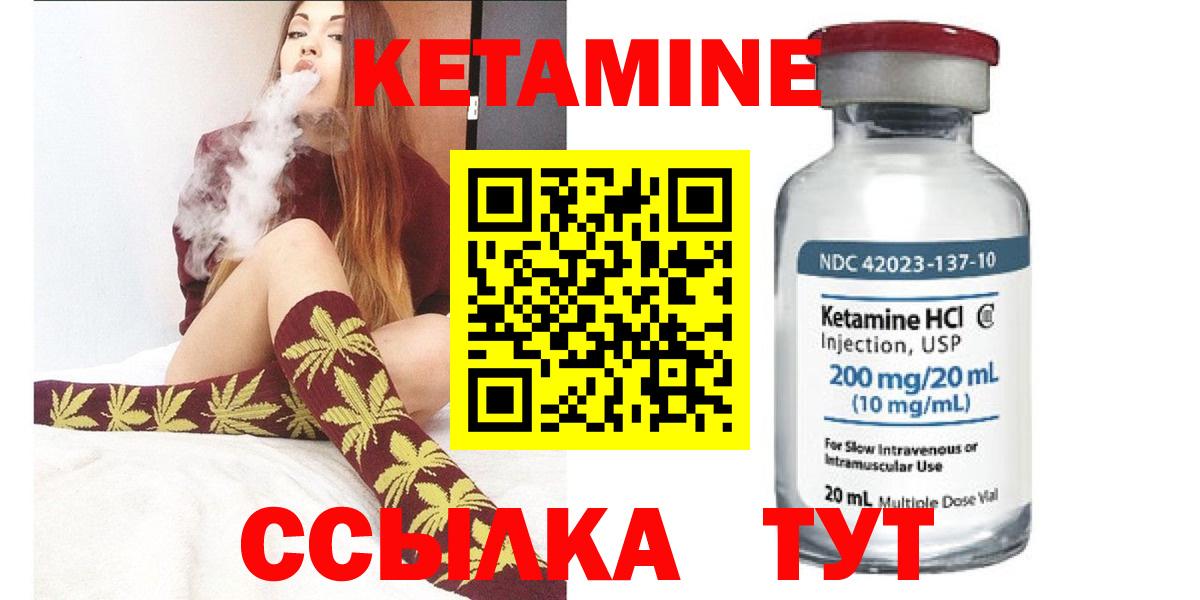 КЕТАМИН ketamine Мытищи