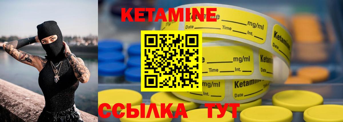 Мытищи  Кетамин VHQ  Вход с VPN 