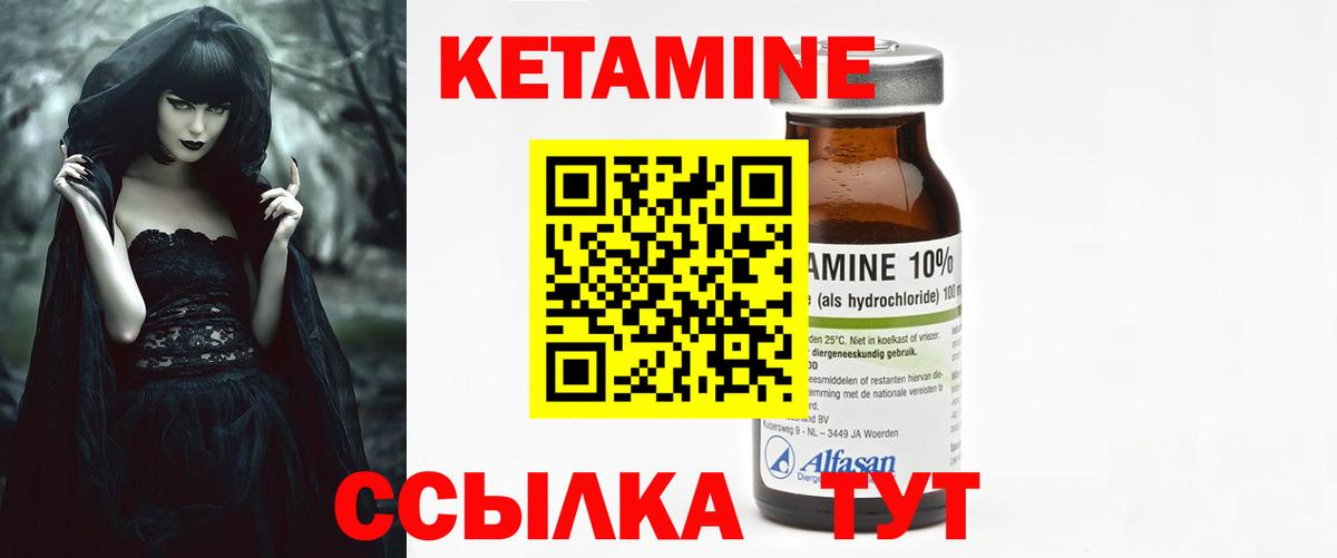 КЕТАМИН ketamine  Кетамин VHQ  Мытищи 