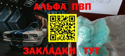 ALPHA PVP Будённовск