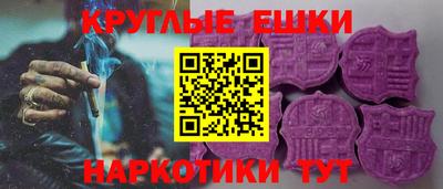 экстази Канаш
