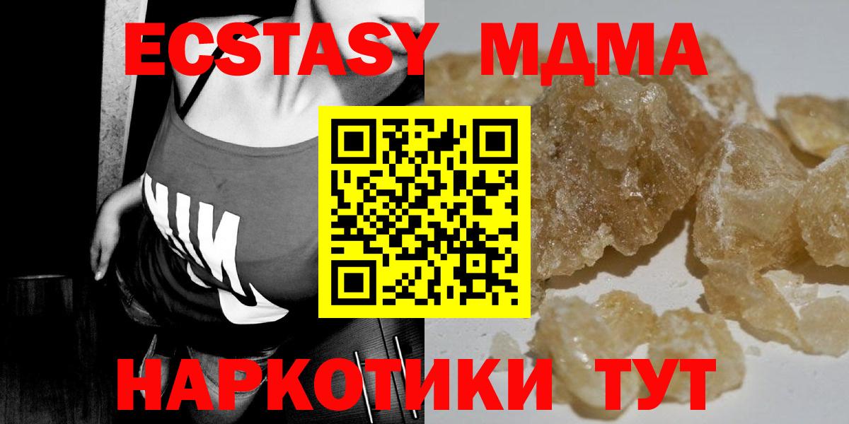 МДМА молли  MDMA кристаллы  МДМА  Мытищи 