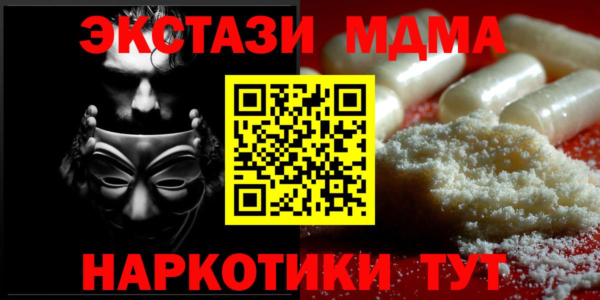 MDMA молли Мытищи
