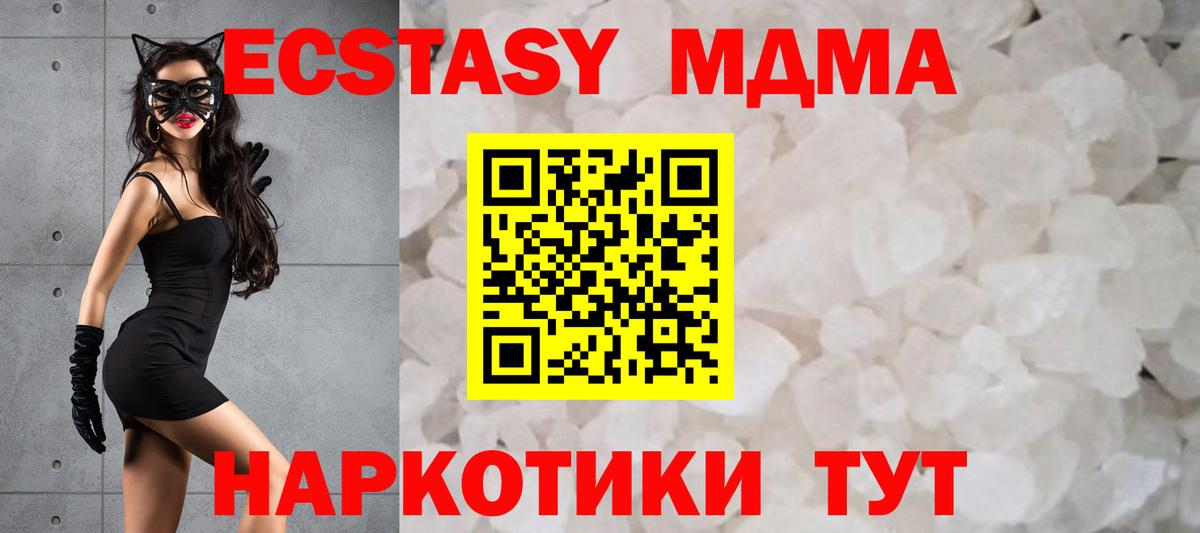 MDMA  МДМА crystal  МДМА crystal  Вход с VPN  Мытищи 