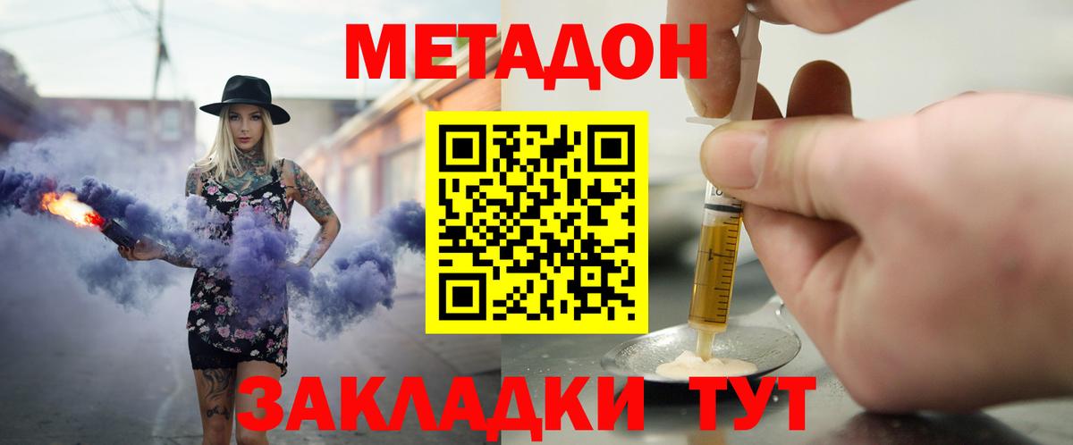 МЕТАДОН мёд  Метадон мёд  Мытищи  Вход с VPN 