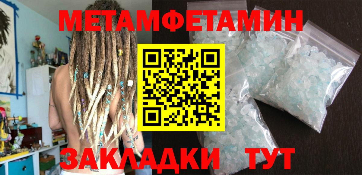 МЕТАМФЕТАМИН  Вход с VPN  Мытищи  Метамфетамин витя  Метамфетамин витя 