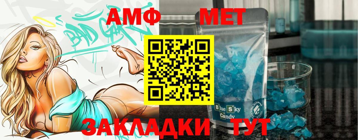 Метамфетамин Methamphetamine Мытищи