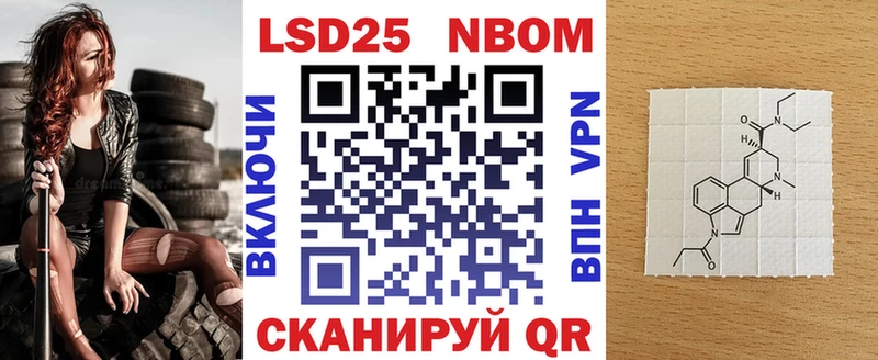 Марки 25I-NBOMe 1,8мг  Мытищи 