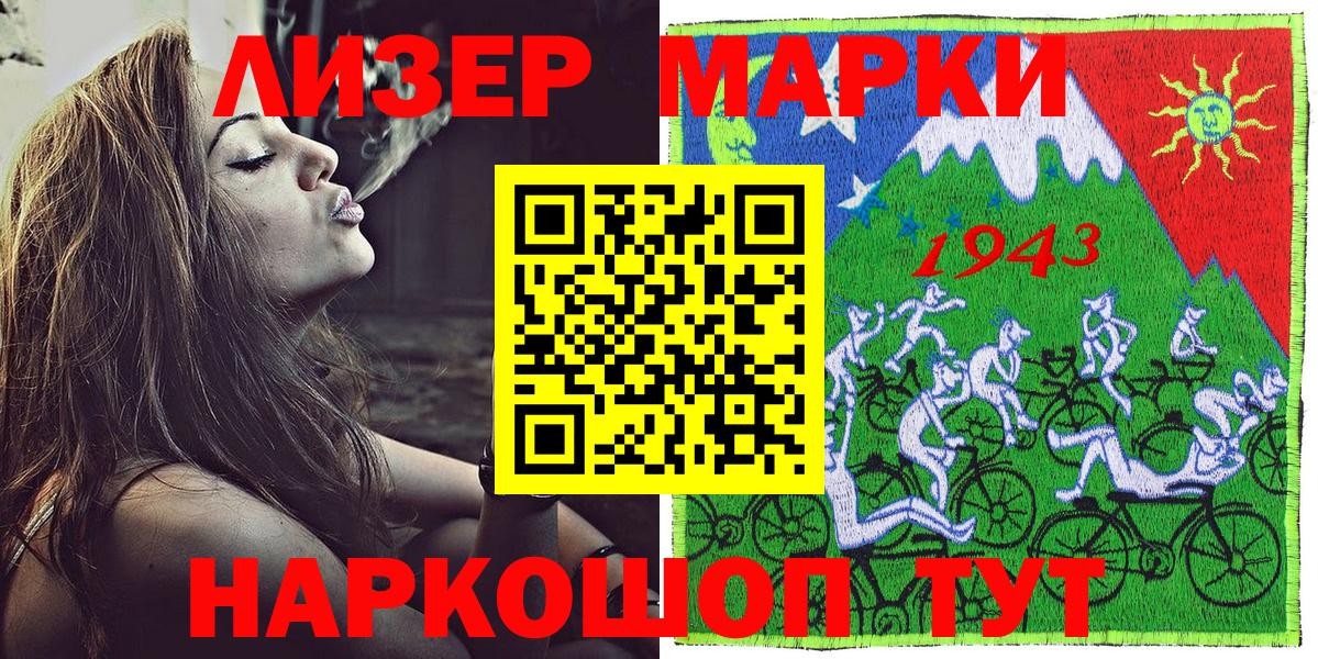 Мытищи  Марки NBOMe 1,5мг  Марки NBOMe  Вход с VPN 