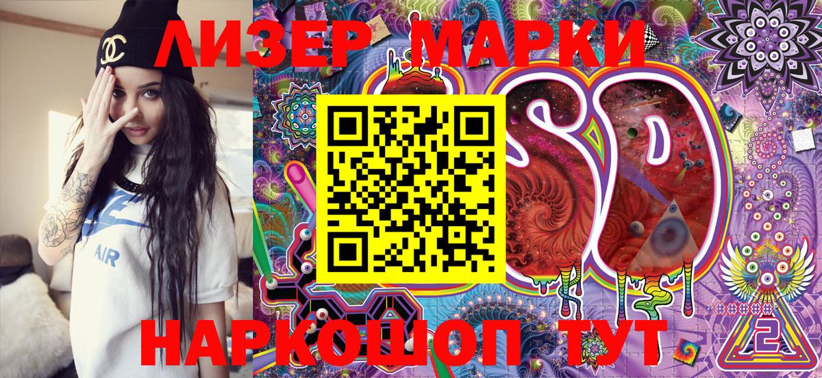 Марки 25I-NBOMe 1,5мг Мытищи