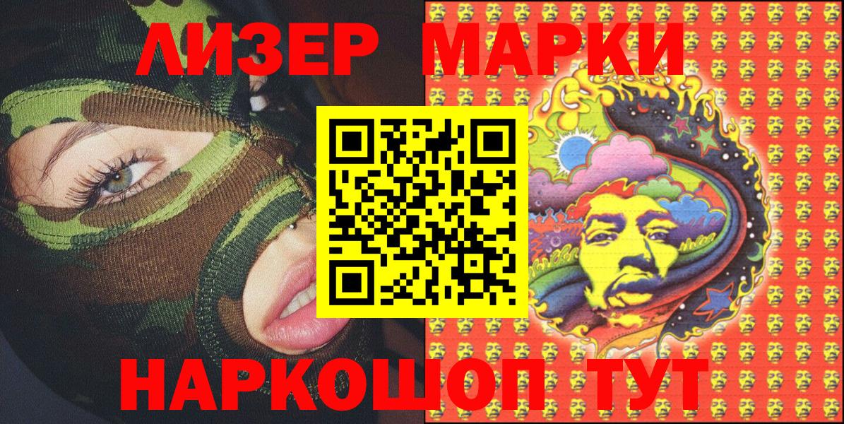 Марки NBOMe 1,5мг Мытищи