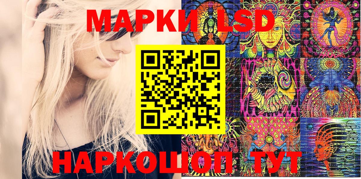 Наркотические марки 1,8мг  Мытищи 