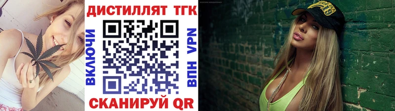 Дистиллят ТГК концентрат  Мытищи 