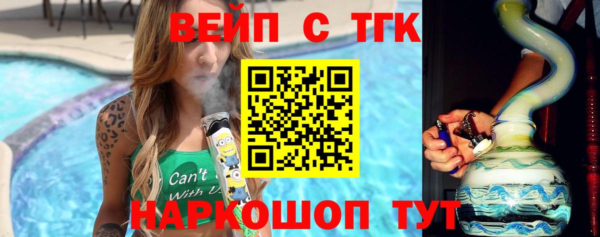 ТГК гашишное масло  Дистиллят ТГК вейп с тгк  kraken ONION  Мытищи  Вход с VPN 
