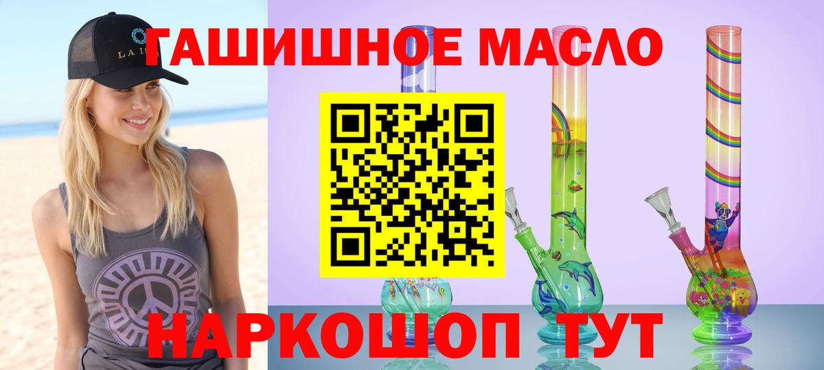 Дистиллят ТГК гашишное масло Мытищи