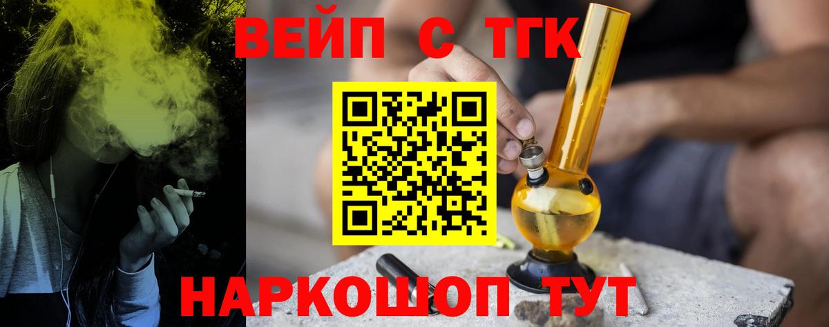 ТГК концентрат Мытищи